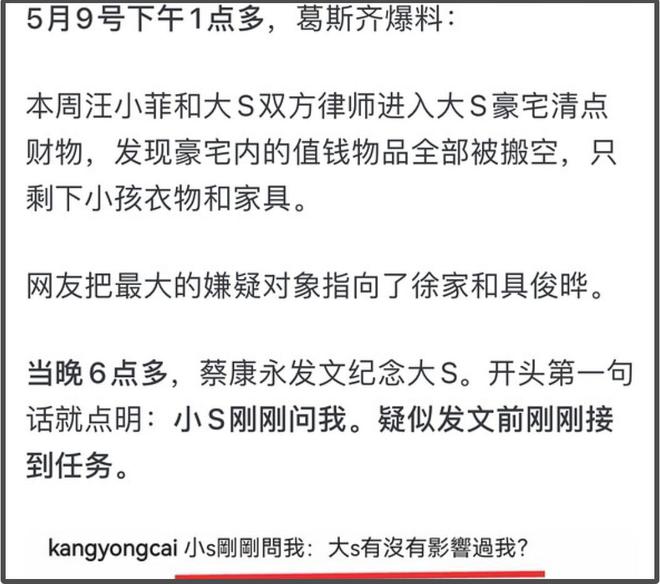 大S遗产丢失终于发酵了！小S评论区沦陷，网友喊话还给大S子女
