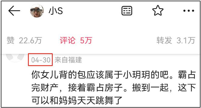 大S遗产丢失终于发酵了！小S评论区沦陷，网友喊话还给大S子女