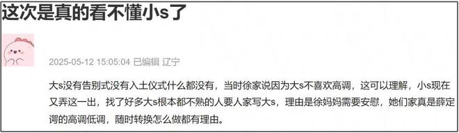 大S遗产丢失终于发酵了！小S评论区沦陷，网友喊话还给大S子女