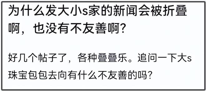 大S遗产丢失终于发酵了！小S评论区沦陷，网友喊话还给大S子女