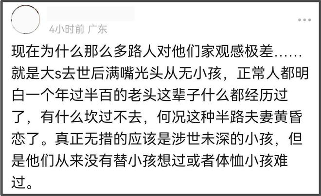 大S遗产丢失终于发酵了！小S评论区沦陷，网友喊话还给大S子女