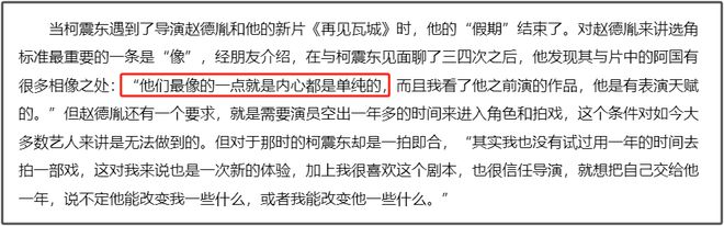 导演赵德胤被扒！主动为吸毒演员开脱，与赵丽颖绯闻传一年不澄清