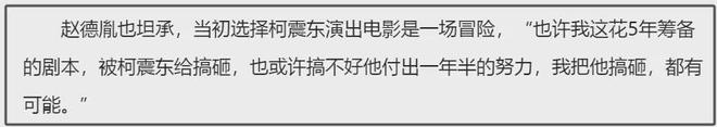 导演赵德胤被扒！主动为吸毒演员开脱，与赵丽颖绯闻传一年不澄清