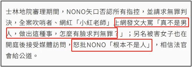 男星NONO被判刑2年！患癌受害者难以接受，直言要跟他死磕到底