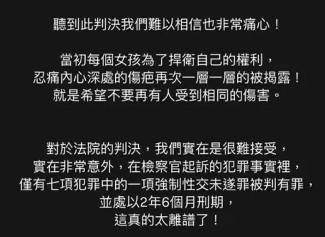 男星NONO被判刑2年！患癌受害者难以接受，直言要跟他死磕到底