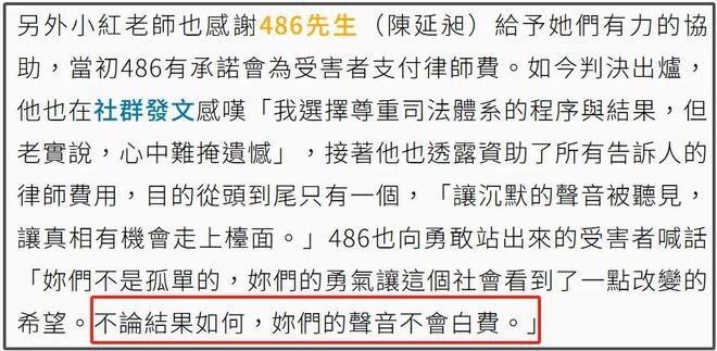男星NONO被判刑2年！患癌受害者难以接受，直言要跟他死磕到底