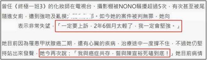 男星NONO被判刑2年！患癌受害者难以接受，直言要跟他死磕到底