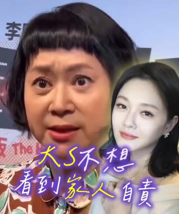 杉菜妈王月谈大S泪崩：希望具俊晔振作起来，这样大S才会心安
