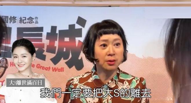 杉菜妈王月谈大S泪崩：希望具俊晔振作起来，这样大S才会心安