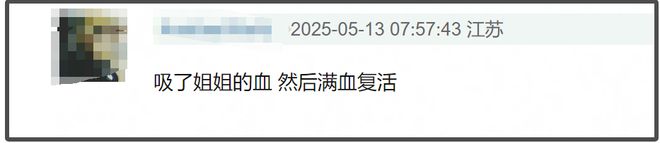 小S预计下半年回归，用“满血复活”官宣惹争议，被怒斥吸姐姐血