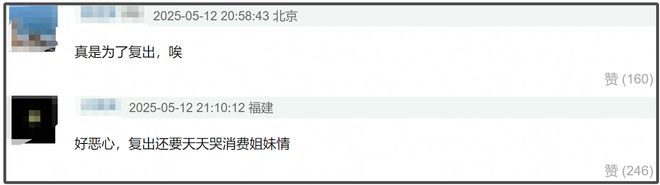 小S预计下半年回归，用“满血复活”官宣惹争议，被怒斥吸姐姐血