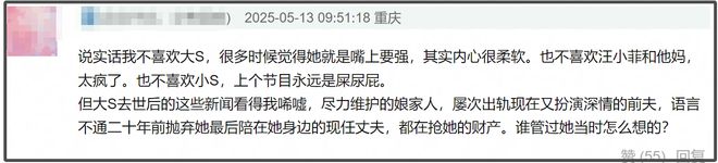 小S预计下半年回归，用“满血复活”官宣惹争议，被怒斥吸姐姐血