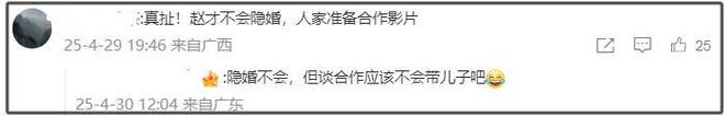 赵丽颖恋爱风波升级！赵德胤情史被扒，跟四搭女演员暧昧多年