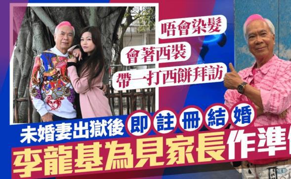 74岁李龙基决定再生娃，买戒指送37岁女友，即将拍婚纱照见家长