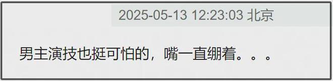 《折腰》空降播出！开头就大婚节奏快质感高，男女主角演技遭吐槽