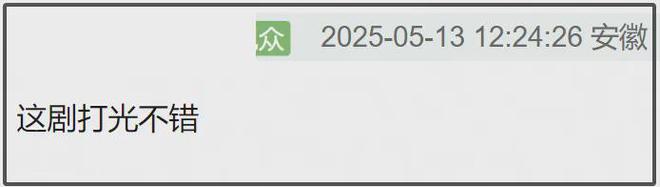 《折腰》空降播出！开头就大婚节奏快质感高，男女主角演技遭吐槽