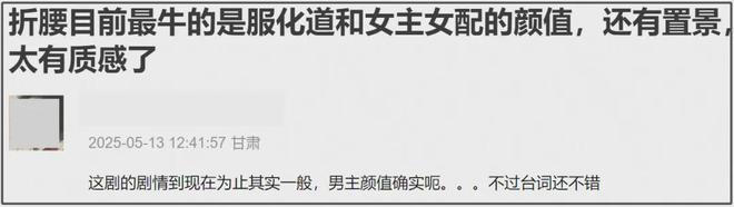 《折腰》空降播出！开头就大婚节奏快质感高，男女主角演技遭吐槽