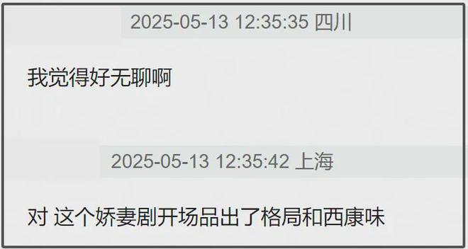 《折腰》空降播出！开头就大婚节奏快质感高，男女主角演技遭吐槽