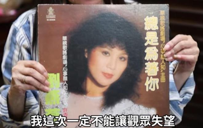 72岁歌后腰椎手术导致左脚瘫痪！晚年生活几乎无法自理