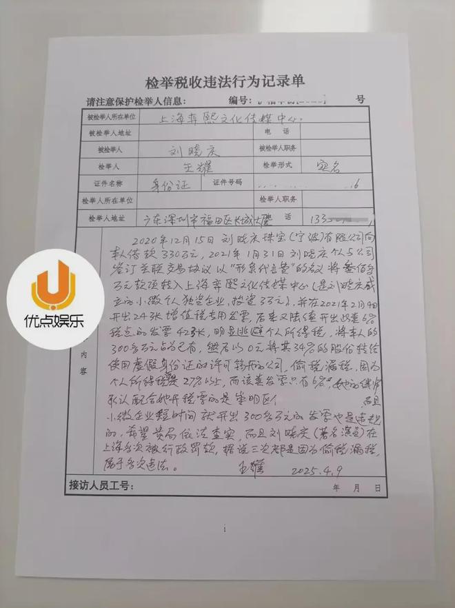 刘晓庆被举报偷税！预估金额近70万，2天前刚戴大翡翠上戛纳红毯