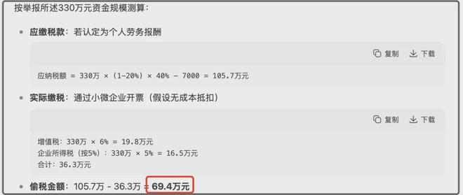 刘晓庆被举报偷税！预估金额近70万，2天前刚戴大翡翠上戛纳红毯