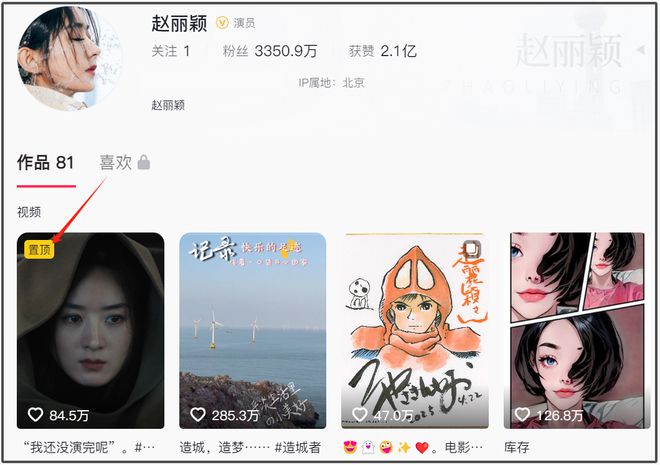 赵丽颖超爱！置顶跟男友合作电影，为爱怒怼粉丝，一切早有迹可循