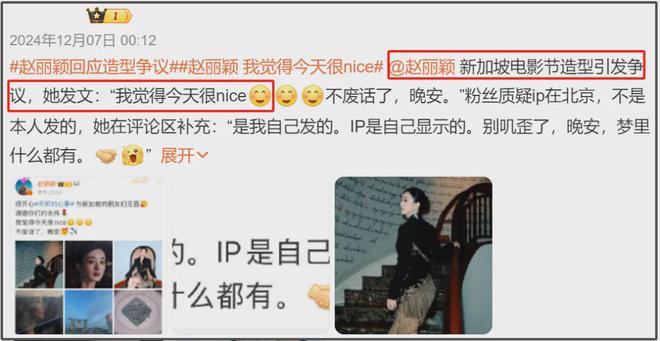 赵丽颖超爱！置顶跟男友合作电影，为爱怒怼粉丝，一切早有迹可循
