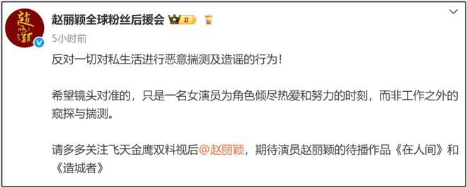 赵丽颖超爱！置顶跟男友合作电影，为爱怒怼粉丝，一切早有迹可循