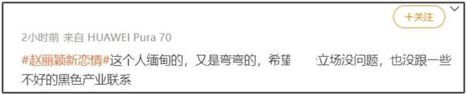 赵德胤和冯绍峰好像！爱哭、心软还恋家，赵丽颖取向一直没变过