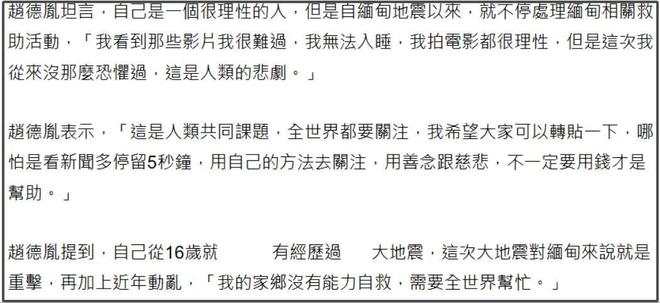 赵德胤和冯绍峰好像！爱哭、心软还恋家，赵丽颖取向一直没变过