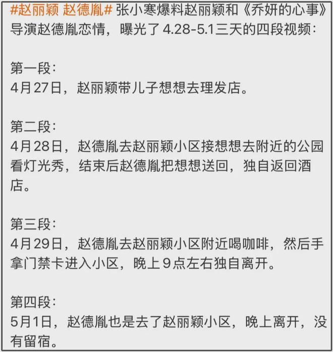 林更新评论区控不住了！网友不满赵丽颖新男友，希望她能换个人