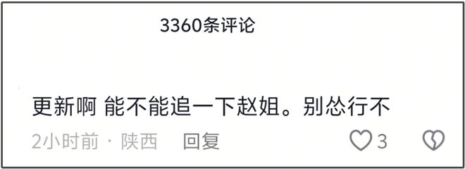林更新评论区控不住了！网友不满赵丽颖新男友，希望她能换个人