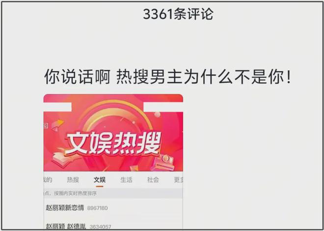 林更新评论区控不住了！网友不满赵丽颖新男友，希望她能换个人