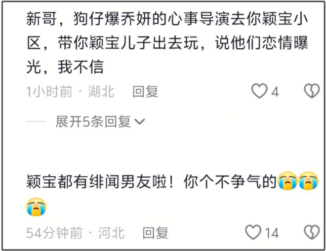 林更新评论区控不住了！网友不满赵丽颖新男友，希望她能换个人