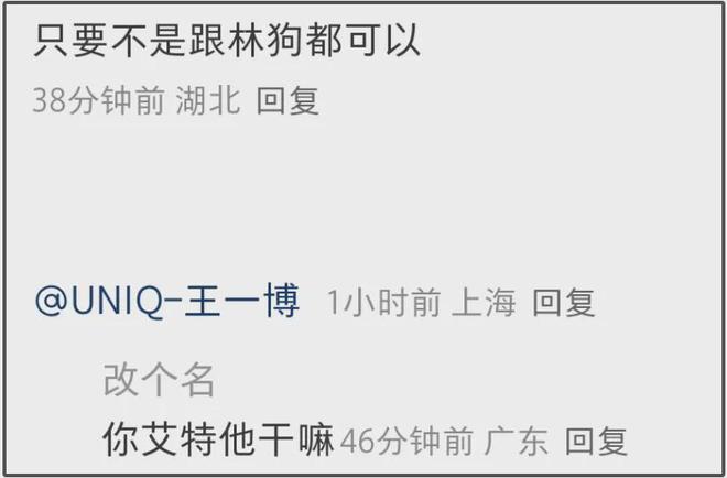 林更新评论区控不住了！网友不满赵丽颖新男友，希望她能换个人