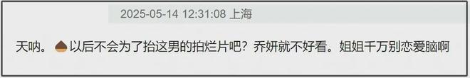 林更新评论区控不住了！网友不满赵丽颖新男友，希望她能换个人