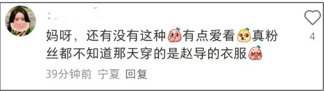 赵丽颖赵德胤恋爱时间线被扒！去年情人节秀恩爱，女方穿男方衬衫