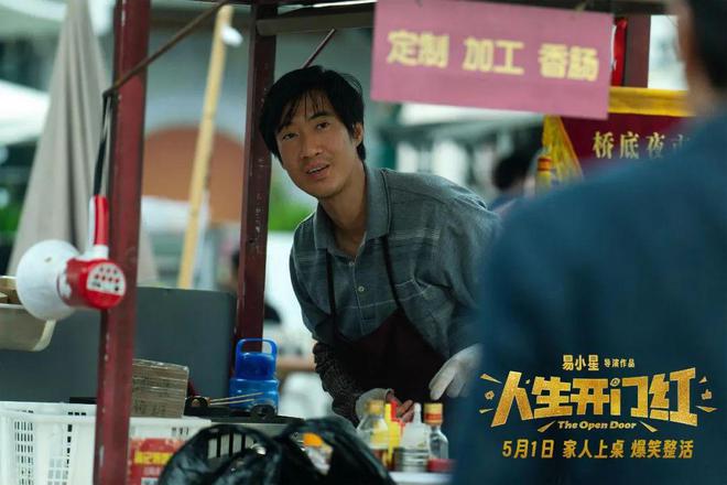 易小星：观众进影院，先要让他开开心心