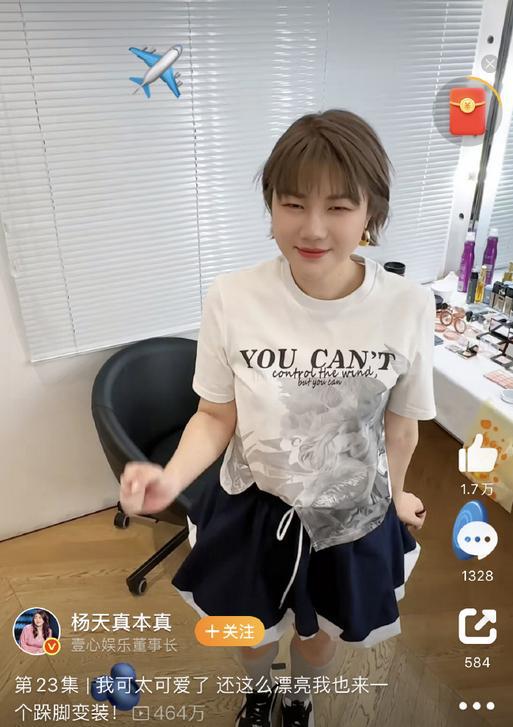 杨天真瘦到穿不进大码女装？和章泽天徒步猛甩肉，宋佳都认不出她