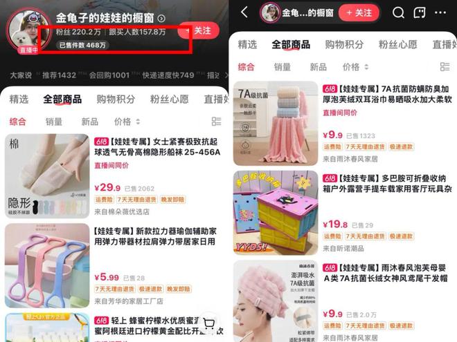 “我妈努力就为让我蹭”，“金龟子”女儿带货卖超千万