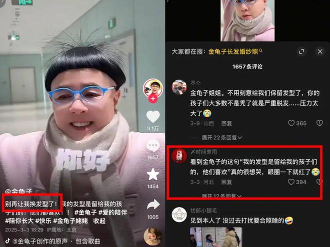“我妈努力就为让我蹭”，“金龟子”女儿带货卖超千万