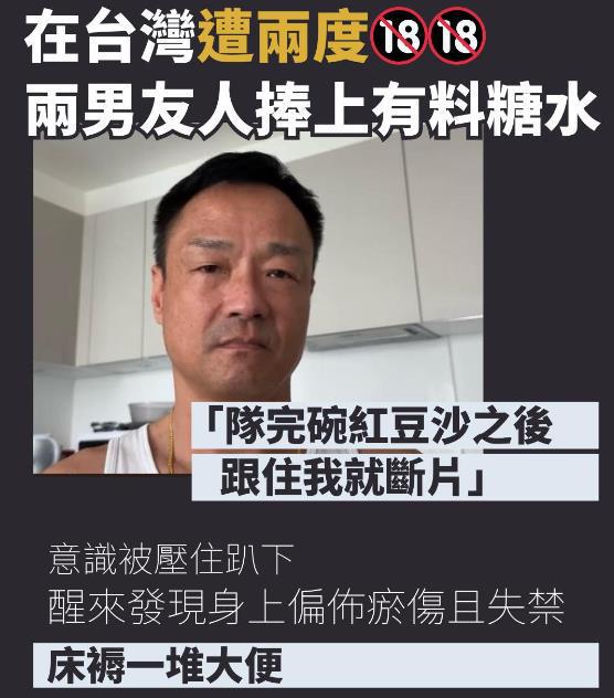 王喜还原遭男友人迷奸细节：两次被下药迷晕，醒来后下半身已失禁