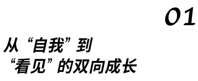 王诗晴&纪焕博｜成为更好的“我们”，找到更好的“我”