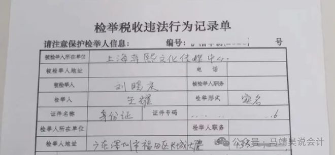 被举报偷税漏税 刘晓庆称遭恶意举报