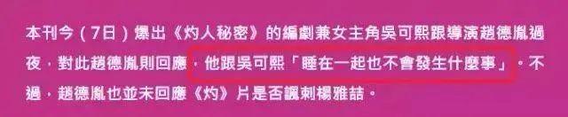 当一线女星开始流行找导演当“赘婿”