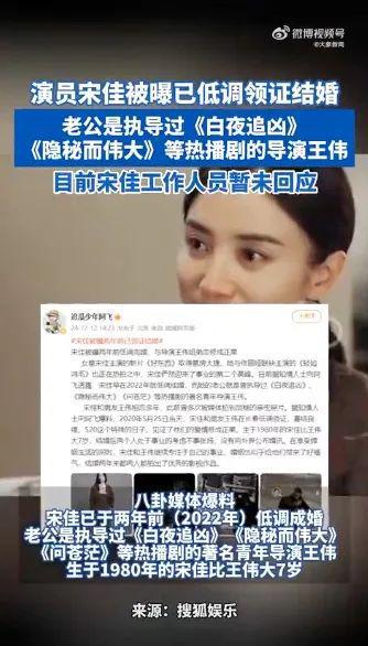 当一线女星开始流行找导演当“赘婿”