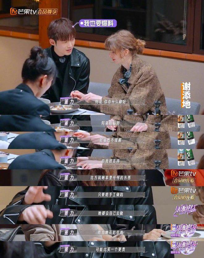 妻子的浪漫旅行收官：阿诺凤冠霞帔把董力美晕，戚薇唐装梦回大唐