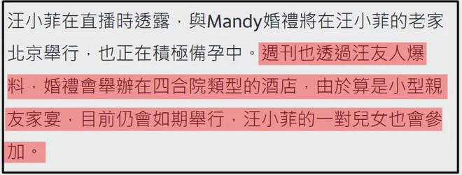 汪小菲婚礼地点曝光，四合院举办安排孩子参加，张兰露面感谢儿媳