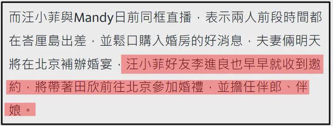 汪小菲婚礼地点曝光，四合院举办安排孩子参加，张兰露面感谢儿媳
