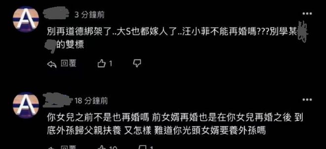 大S珠宝被搬空示意图曝光，汪小菲考虑刑事自诉，S妈连忙转移焦点